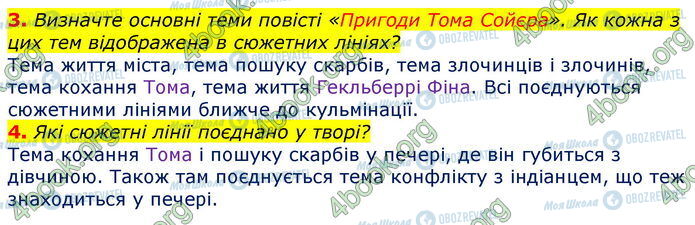 ГДЗ Зарубіжна література 5 клас сторінка Стр.174 (3-4)